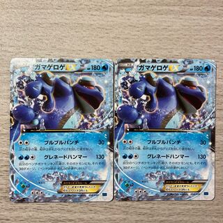 SeismitoadEX TD 010/049 Set of 2
