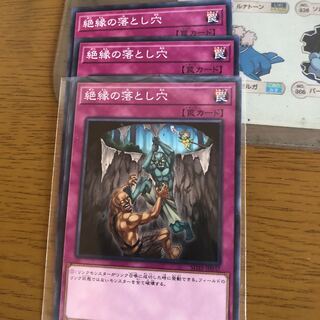 絶縁の落とし穴　3枚