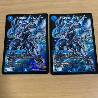 S Class Universe Adamski