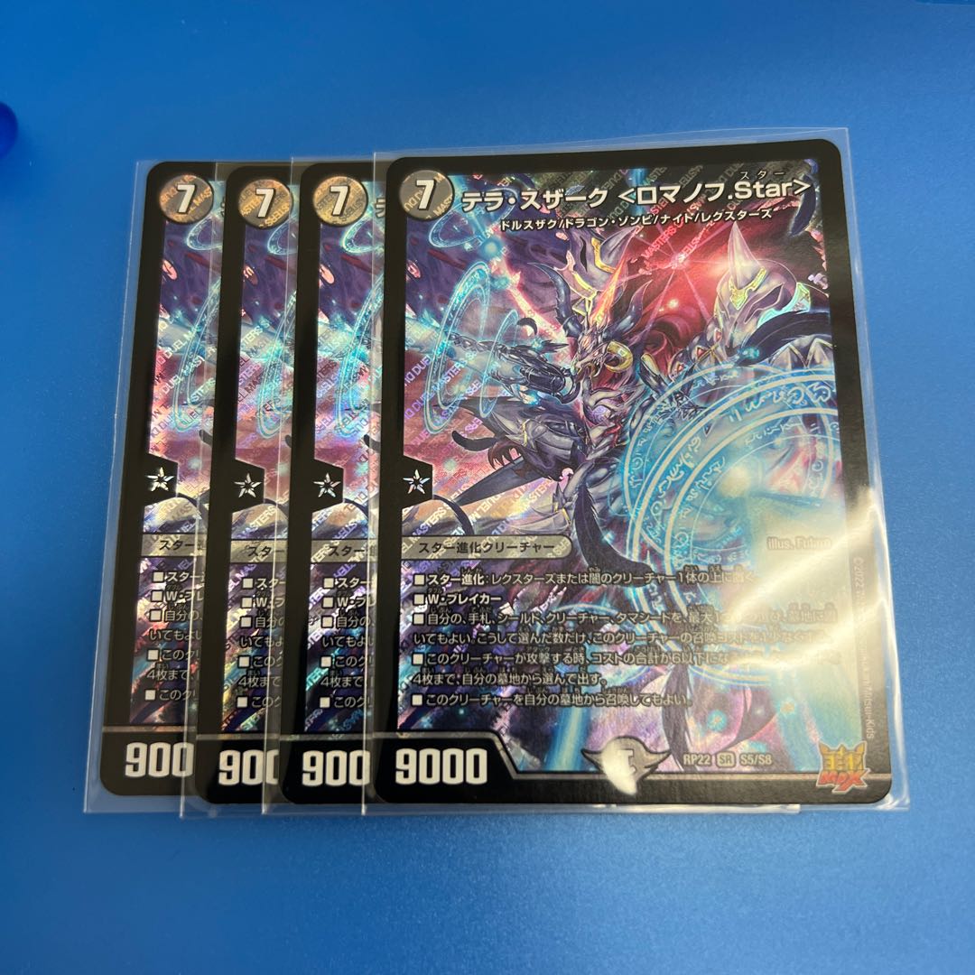 Terra Suzaku <Romanov.Star> SR S5/S8