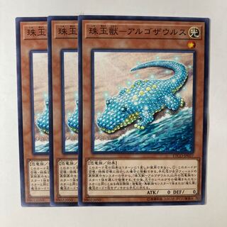 Pearl Beast - Argosaurus ☆9352