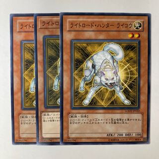 6720 Ryko, Lightsworn Hunter ☆9353