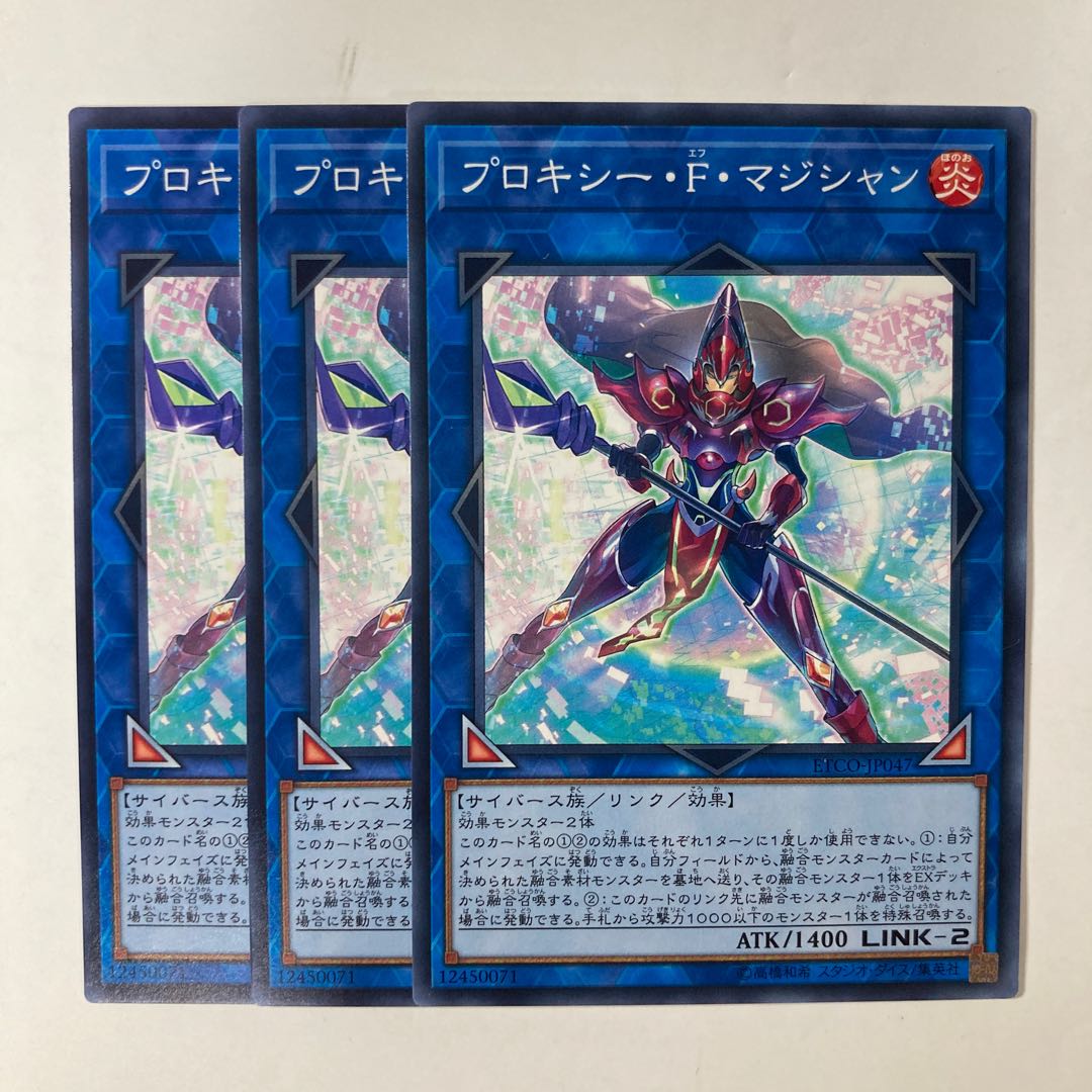 Proxy F Magician ☆9354