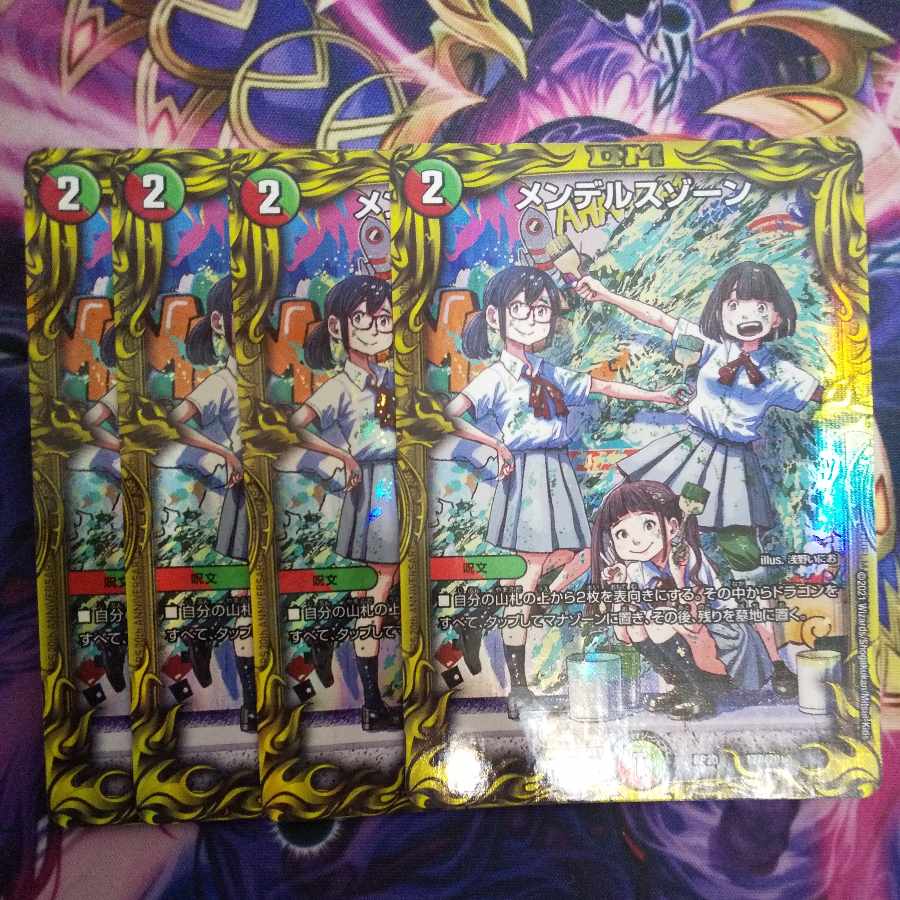 Mendels Xorn (20th Rare Spec.) 17A/20