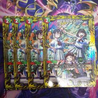 Mendels Xorn (20th Rare Spec.) 17A/20