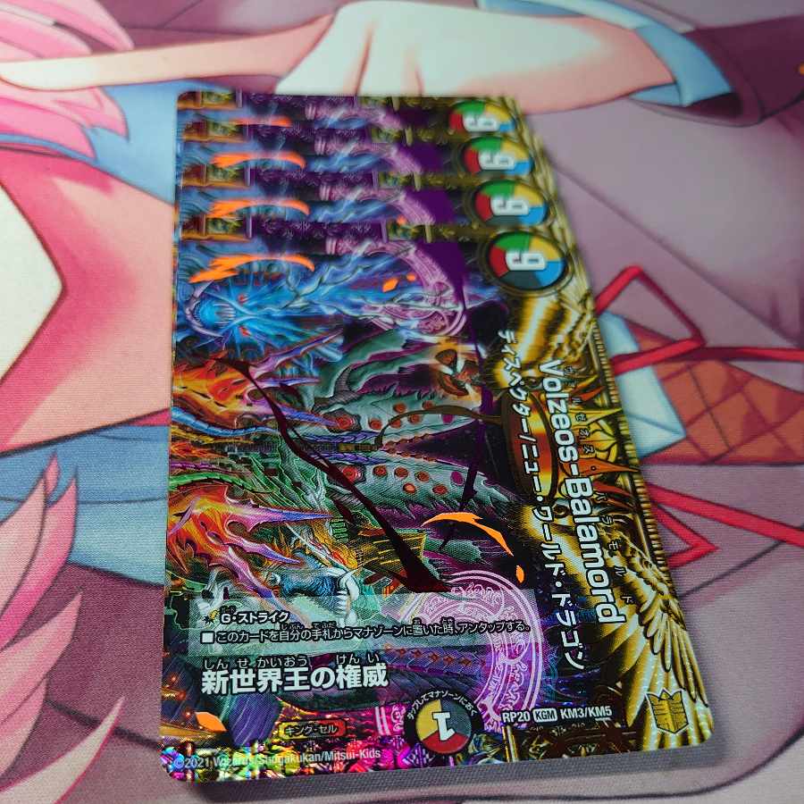 Authority of the New World King｜Volzeos-Balamord (top) KGM KM3/KM5