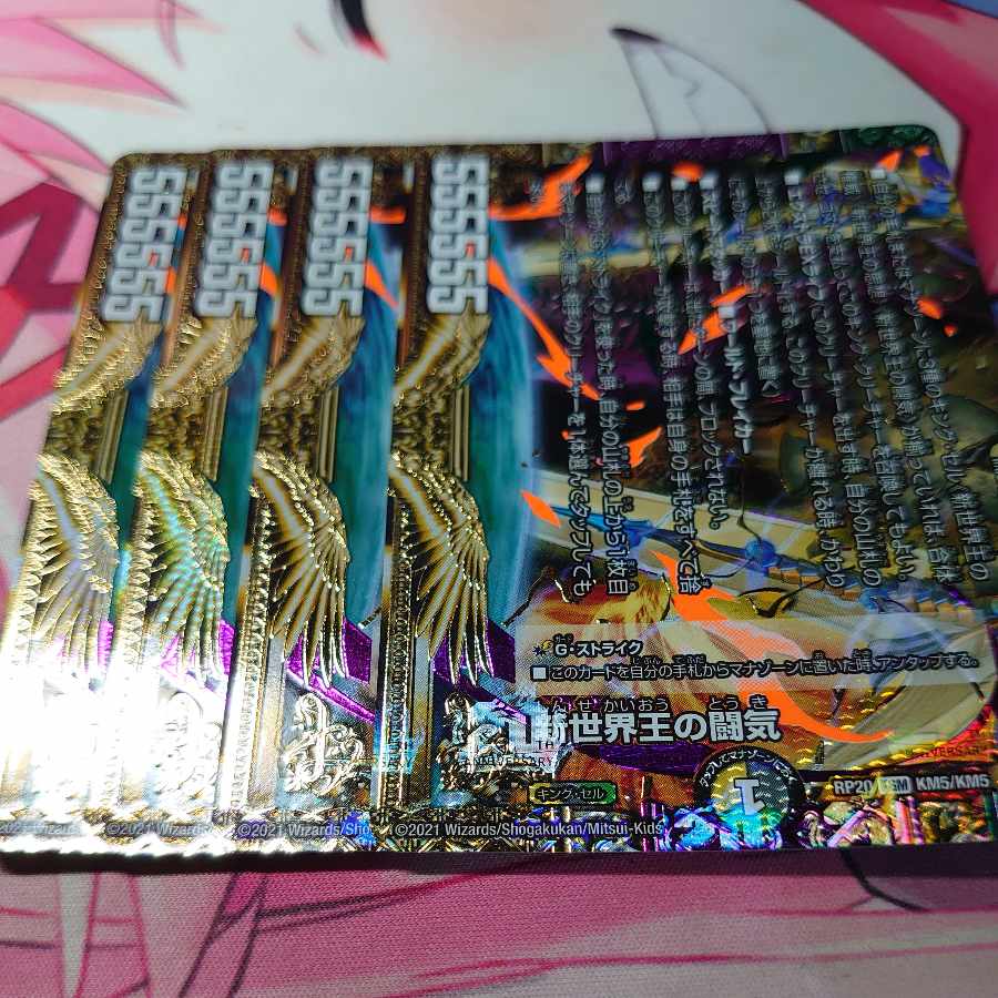 Fighting chi of the New World King｜Volzeos-Balamord(lower) KGM KM5/KM5