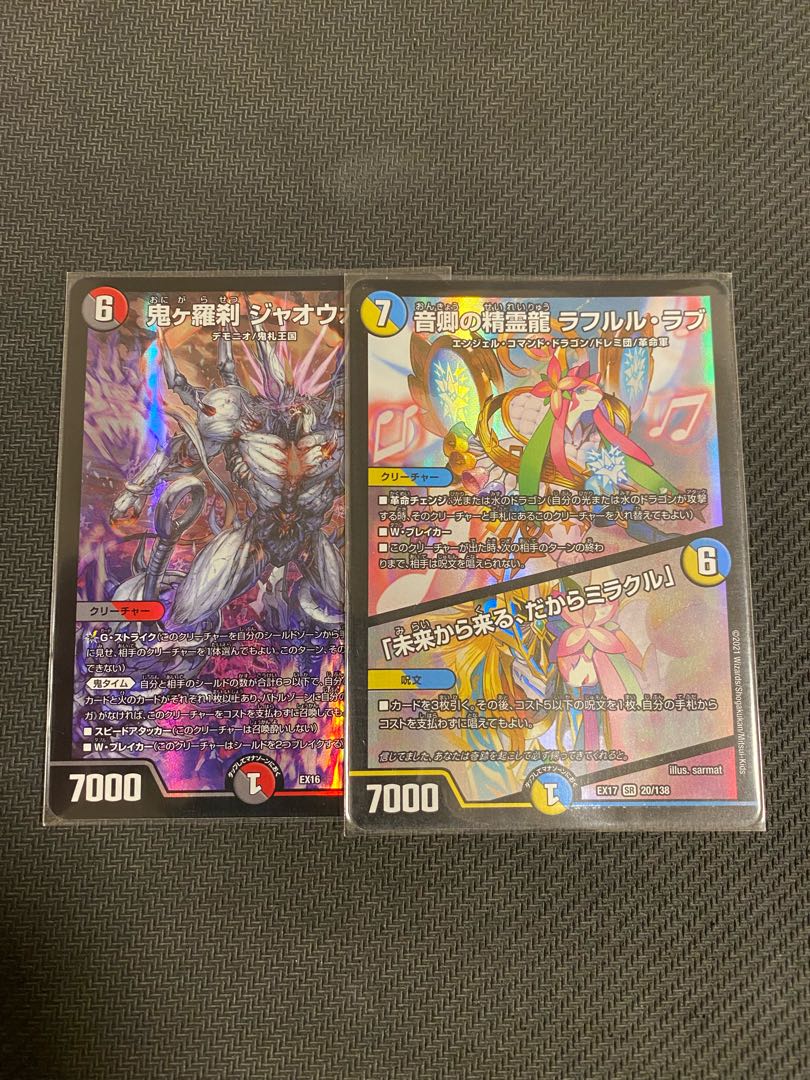 Rafleur Love, the Spirit Dragon of the Sound Lord|"Coming from the Future, So Miracle" SR 20/138 with extras