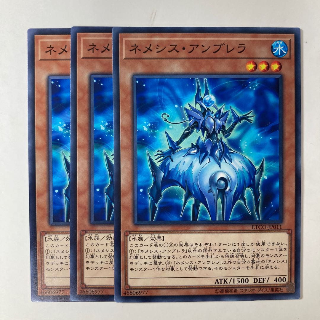 6727 ネメシス・アンブレラ ノーマル JP011 1枚