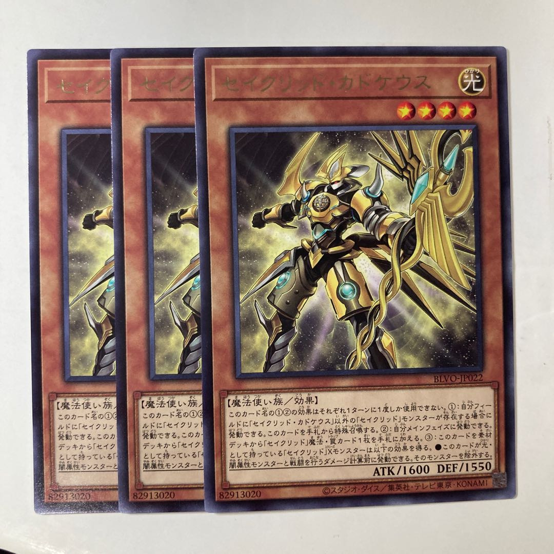 Constellar Caduceus ☆9364