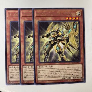 Constellar Caduceus ☆9364