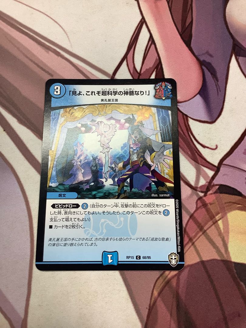 Behold, the essence of Psychic science!" C 68/95 1 copy