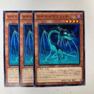 6729 Night Dragolich ☆9368