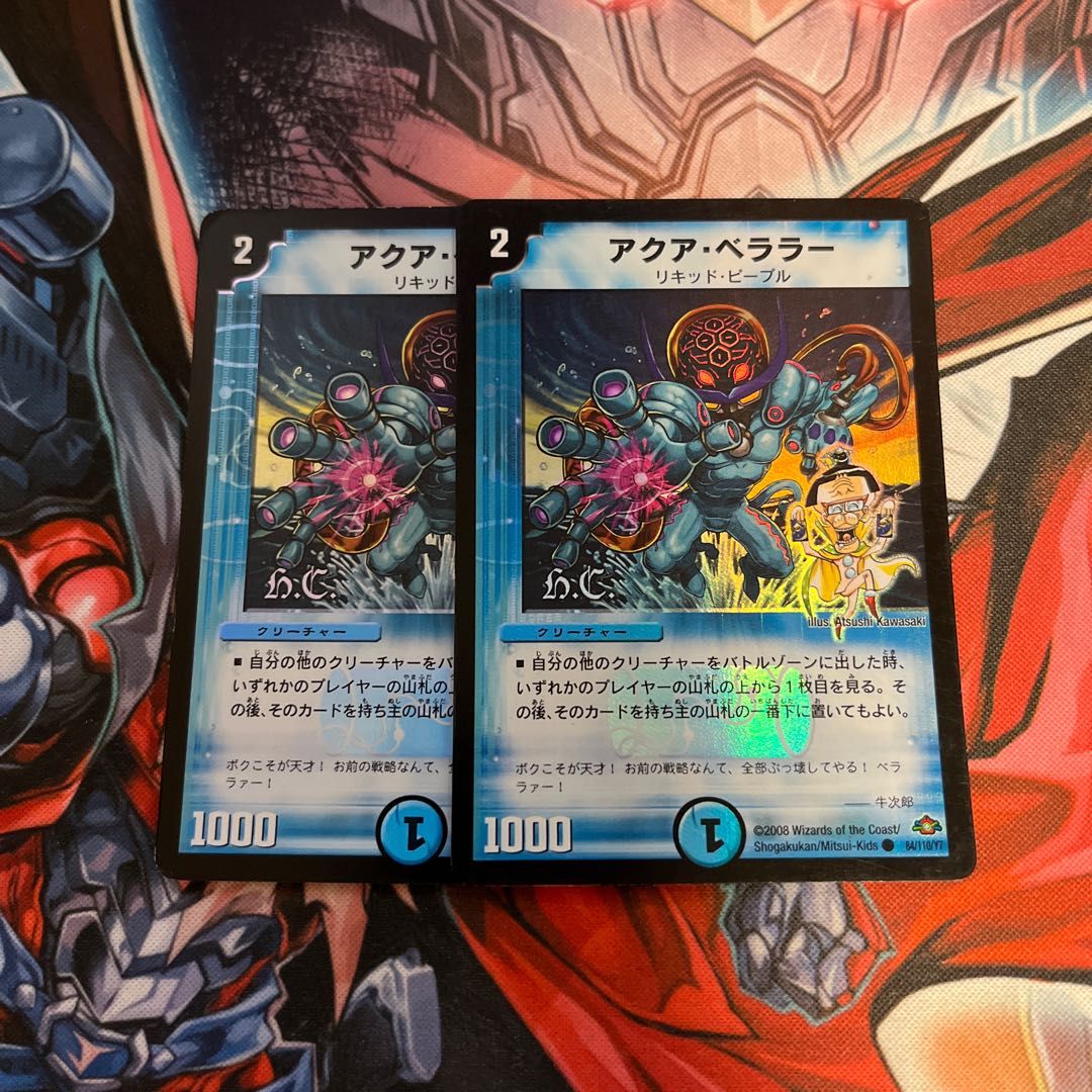 [1 piece only] Aqua Bellara(H.C) C-foil 84/110/Y7