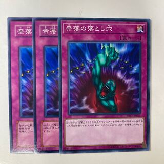 6732 奈落の落とし穴 ノーマル JP037