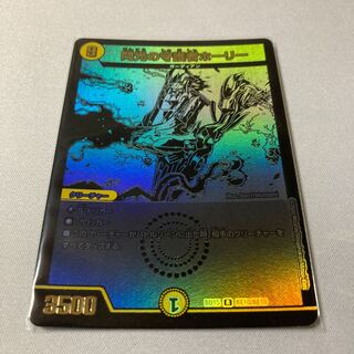 Holy Guardian of Flash R-foil BE10/BE10 1枚