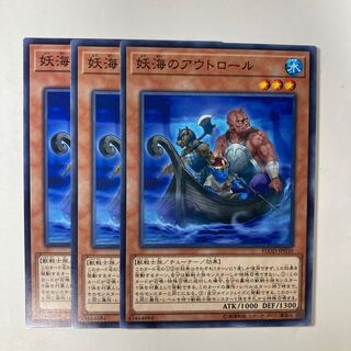 6733 妖海のアウトロール ノーマル JP030