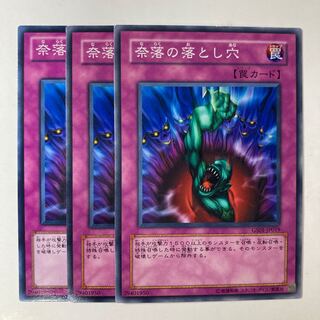 6734 奈落の落とし穴 ノーマル JP019