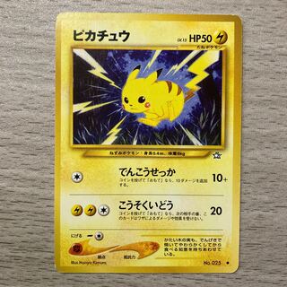 【特価】旧裏 ピカチュウ