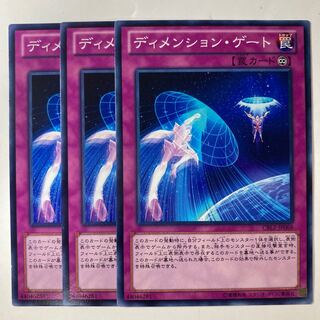 6735 ディメンション・ゲート ノーマル JP068