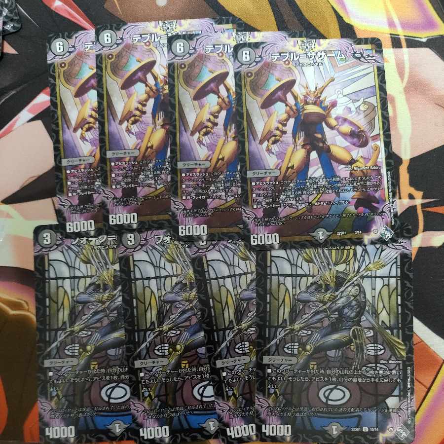 テブル=ザザームフォーク=フォックセット