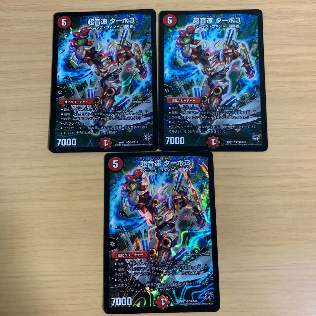 Psychic Sound Speed Turbo 3