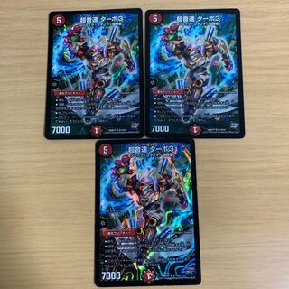 Psychic Sound Speed Turbo 3