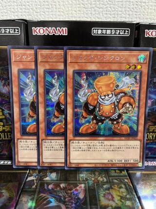 Yu-Gi-Oh Studio 847 Junk Synchron 3 Secret Rares