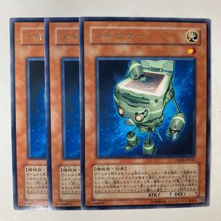 6739 スキヤナー レア JP032