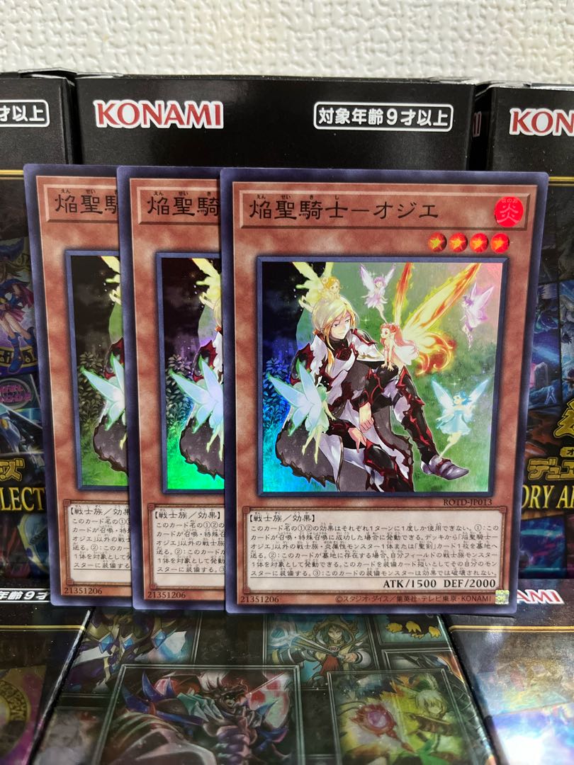 Yu-Gi-Oh Studio 848 Flame Holy Knight - Ozier - 3 Super Rare