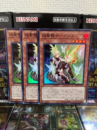 遊戯王スタジオ 848 焔聖騎士-オジエ スーパーレア3枚