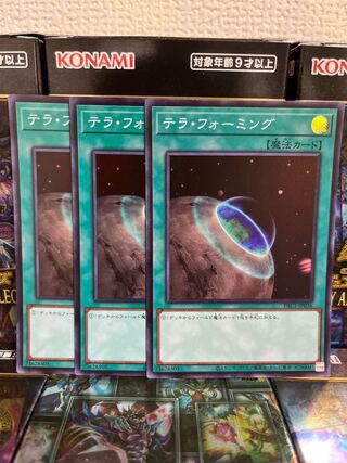 Yu-Gi-Oh Studio 849 Terraforming 3 Super Rare