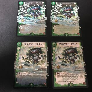 フェアリーライフ プロモ 4枚セット