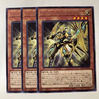 Constellar Caduceus ☆9382