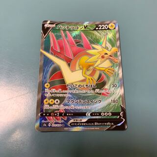 パッチラゴンV SR 072/070