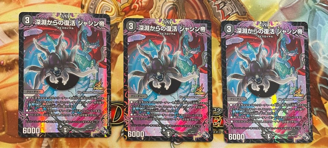 Recover from the Abyss Emperor Jasin