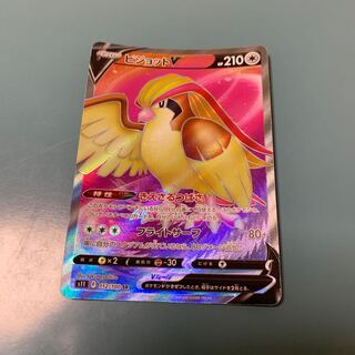 ピジョットV SR 112/100 1枚