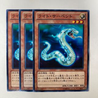 6740 Lightserpent ☆9383