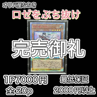 Sold out Oripa without rosette Oripa, Yu-Gi-Oh Oripa for comment