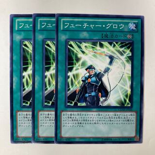 6742 Future Glow ☆9386