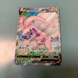 Jade GoodraV SR 082/071