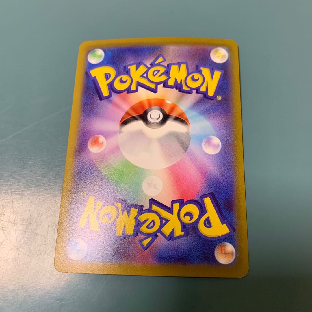 Jade GoodraV SR 082/071