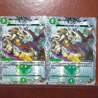 goaセット割引　原始 サンナップ(銅トレジャー) C-foil TF19/TF20