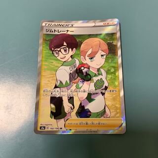 Gym Trainer SR 192/190