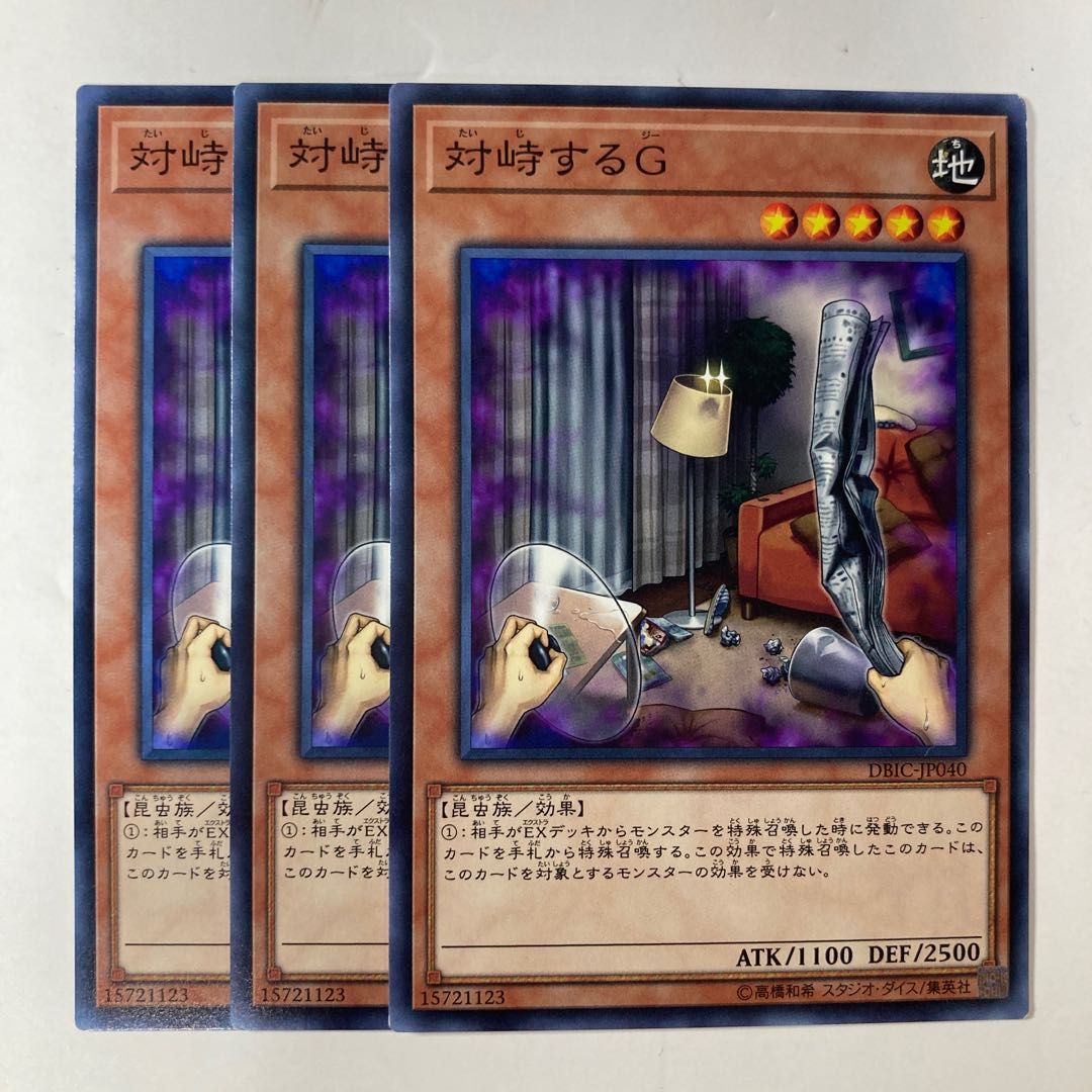 6744 Confronting the "C" ☆ 9388