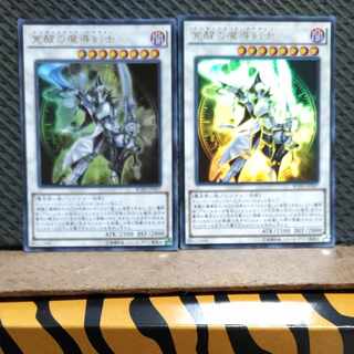 Popotan] Yu-Gi-Oh 8829 Enlightenment Paladin 2 Ultra