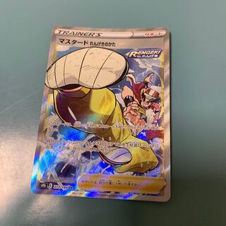 マスタード れんげきのかた SR 273/184