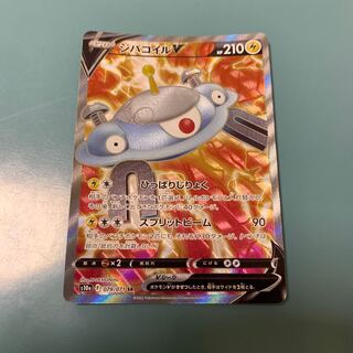 MagnezoneV SR 079/071 1枚