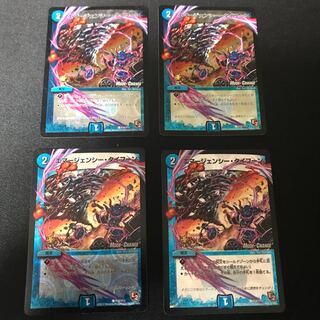 エマージェンシータイフーン 4枚セット