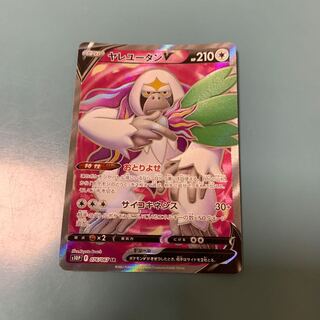 OranguruV SR 076/067